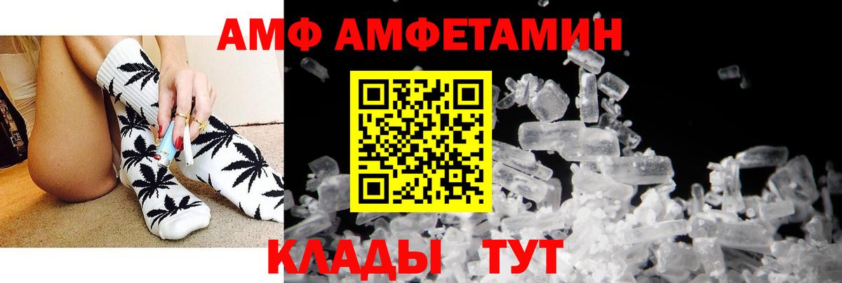 АМФ 98%  Amphetamine  Ступино  Вход с VPN 