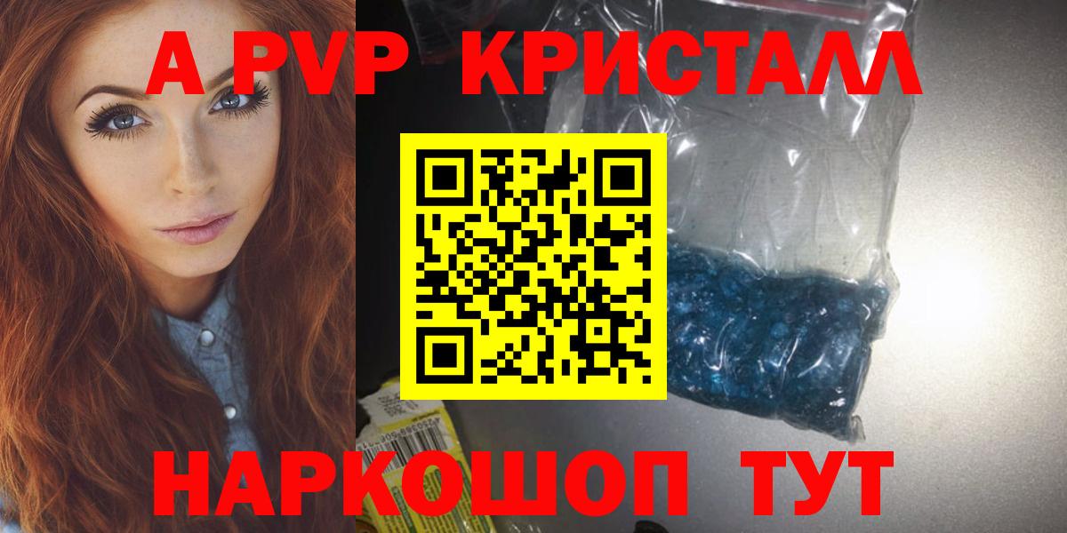 Alpha PVP мука Ступино
