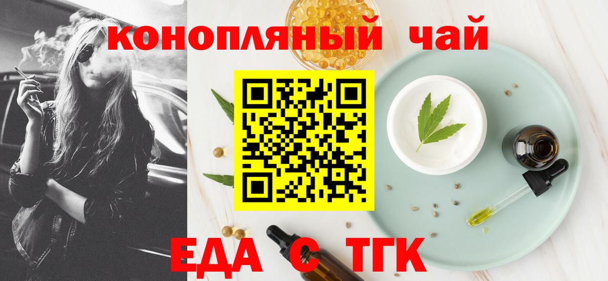 Печенье с ТГК конопля Ступино