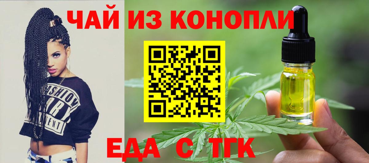 Ступино  Печенье с ТГК конопля  Вход с VPN 