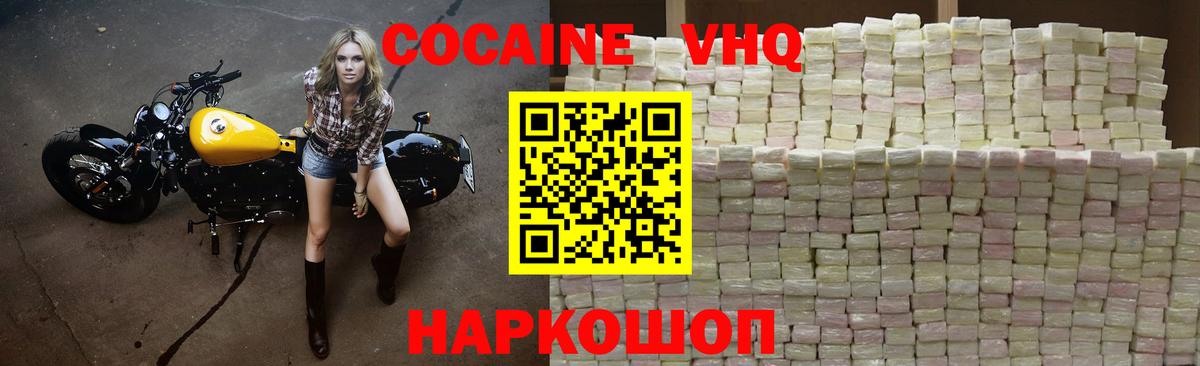 Кокаин Эквадор  Cocaine  Ступино  КОКАИН 99%  Вход с VPN 