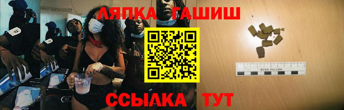 Ступино  ГАШИШ Premium  Вход с VPN  ГАШИШ VHQ 