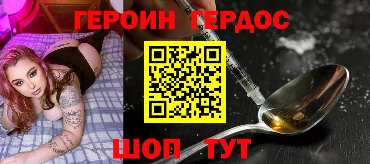 Ступино  Героин  Вход с VPN  Героин Афган 