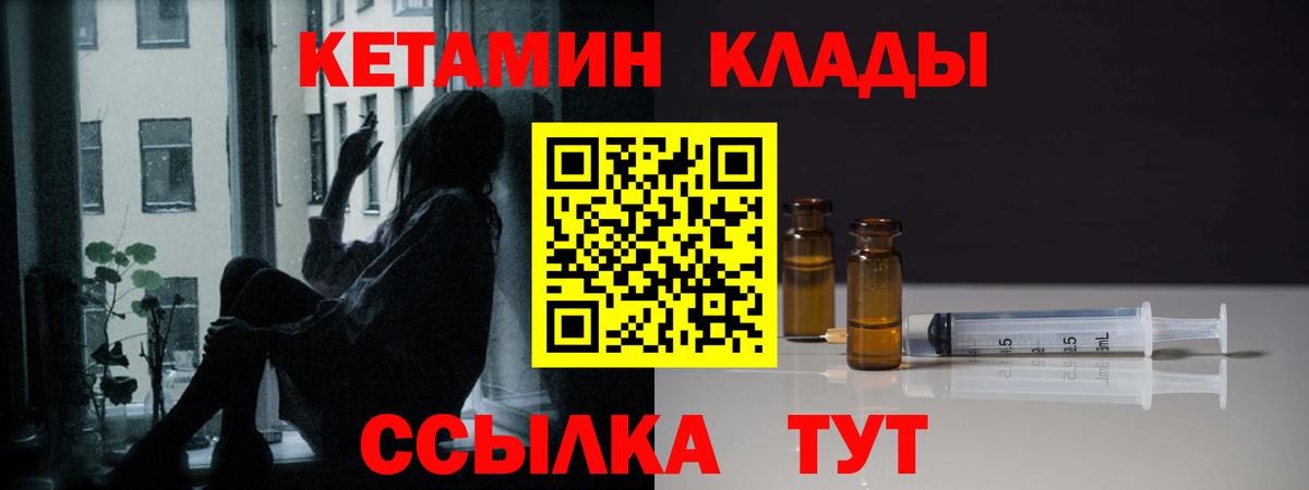Ступино  Кетамин VHQ  КЕТАМИН VHQ  Вход с VPN 