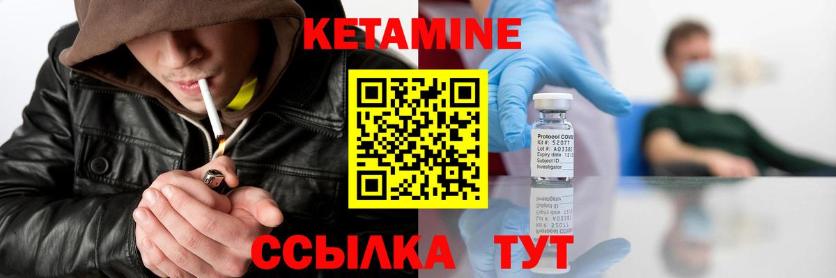 Кетамин VHQ Ступино