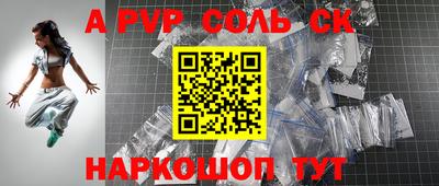 сатива Пугачёв
