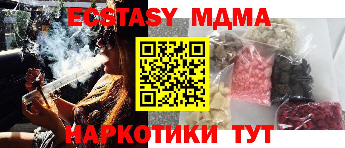 Ступино  MDMA молли  Вход с VPN  MDMA crystal 
