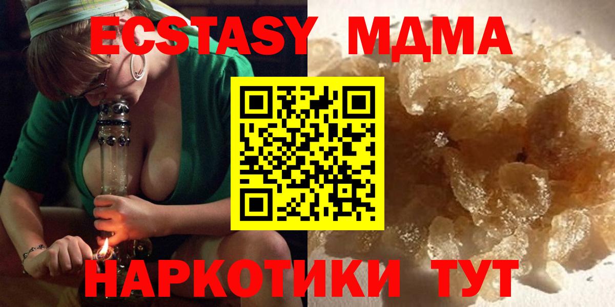 MDMA кристаллы Ступино