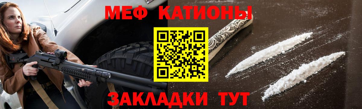 Меф  МЯУ-МЯУ  Вход с VPN  МЕГА как войти  Мефедрон VHQ  Ступино 