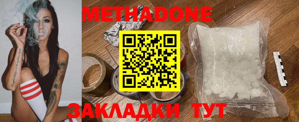 Метадон белоснежный  ссылка на мегу вход  Ступино  Вход с VPN 