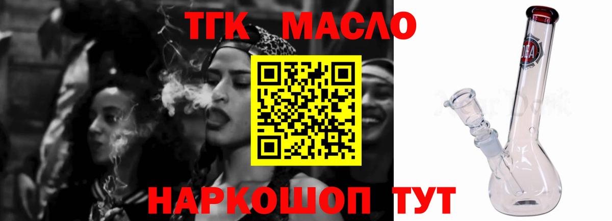 Дистиллят ТГК Wax Ступино